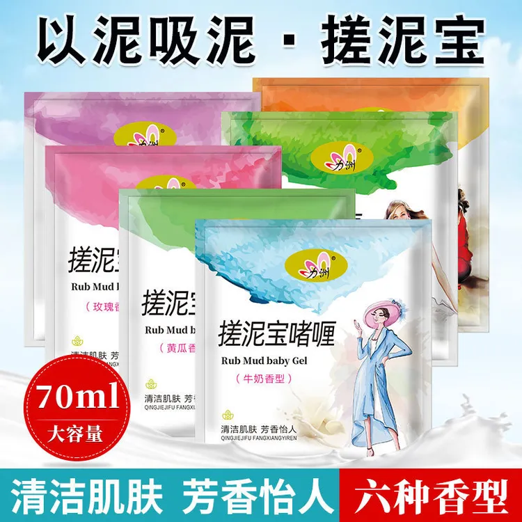 搓泥宝玫瑰袋装浴场澡堂专用搓澡泥全身通用搓泥浴宝奶香清洗批发