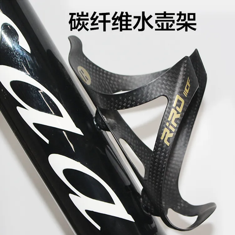 RIRO自行车全碳纤维水壶架超轻量水杯水瓶架通用骑行装备年终大促