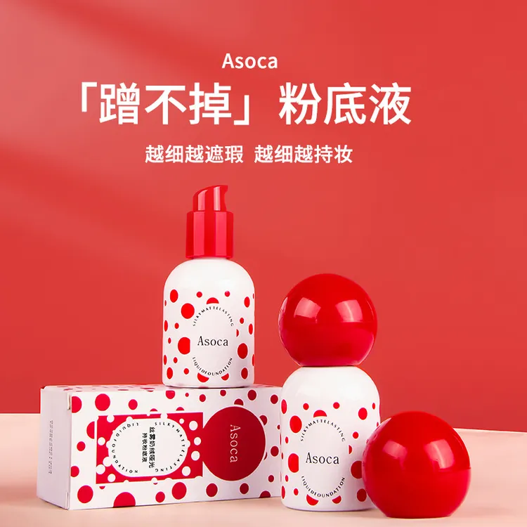 蹭不掉粉底液3.0波点防水控油持久遮瑕不易脱妆混油皮看不见正品P