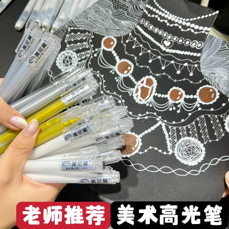 美尼莫3倍墨量1.0mm白色高光笔涂鸦勾线笔动漫手绘手帐笔画室专用