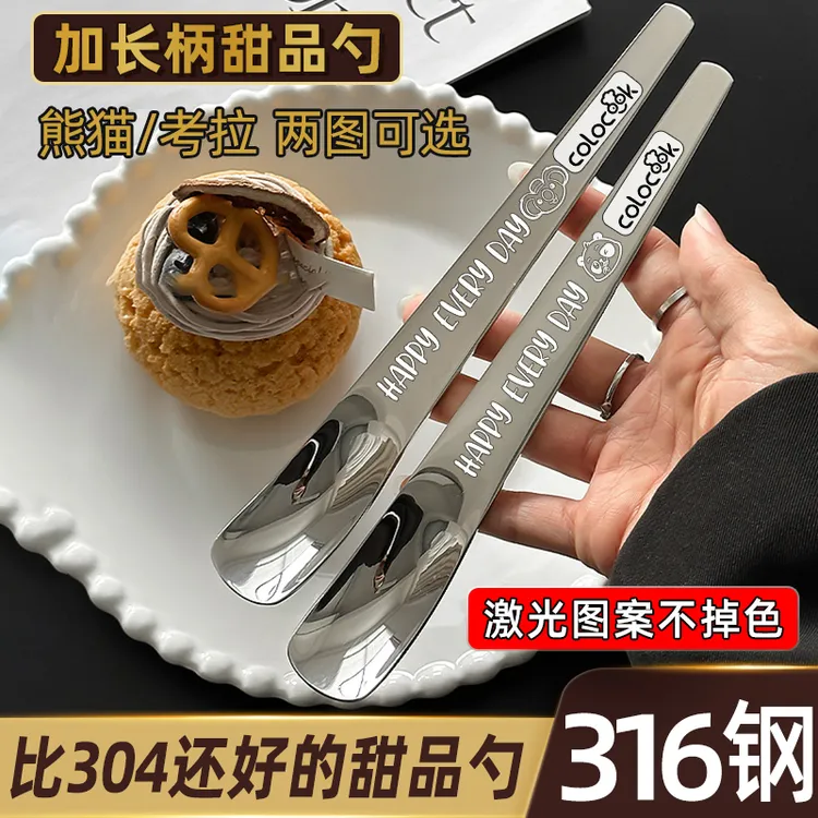 colocook 316不锈钢甜品勺子希腊酸奶勺吃蛋糕高颜值平头网红奶酪
