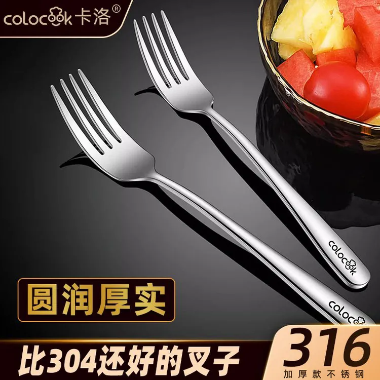 316L不锈钢叉子勺子餐具家用吃饭大人吃面意面餐叉西餐加厚牛排叉