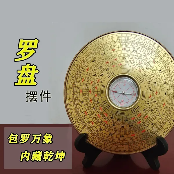 【老师推荐】家居办公室罗盘摆件复古高精度摆件工艺品