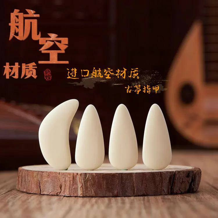 航空超硬耐磨材料专业学生艺考考级音乐学院专用摇指神器成人儿童