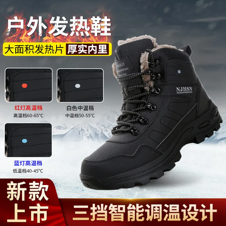 充电发热鞋男加绒电热保暖鞋保温高帮加热棉鞋防滑东北电暖靴子女