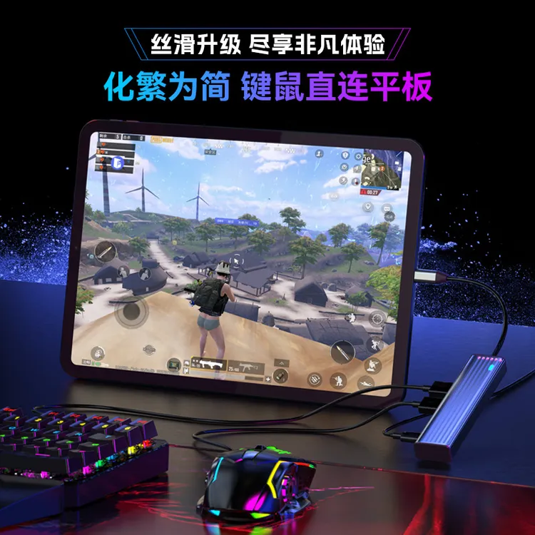 佳影灵吒4佳影2软件版激活码苹果吃鸡外设电竞和平精英外设