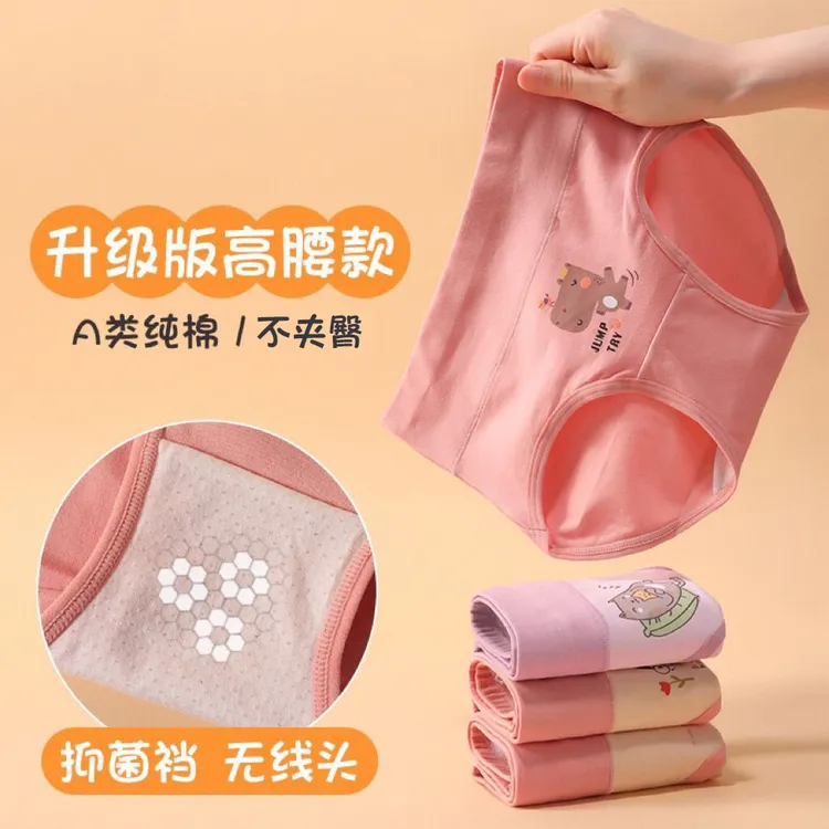 女童内裤纯棉儿童三角短裤中大童女孩宝宝小女孩全棉高腰护肚底裤