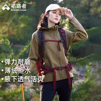 拓路者户外软壳衣男女春秋拒水保暖磨毛外套连帽登山运动极简穿搭