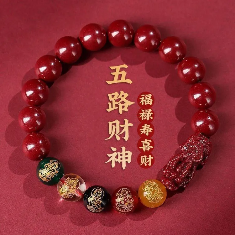 师傅推荐蛇年五路财神貔貅本命年手串情侣高手链