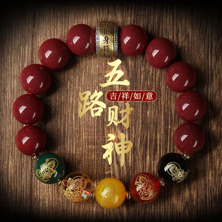 【老师推荐】2025蛇年男女守护圆珠手串本命年五路财神HS高手链