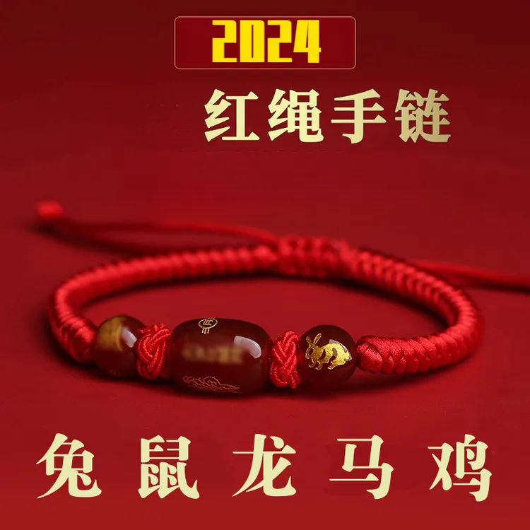 非金属布艺手链 本命年十二生肖手工编织红手绳男女吉祥简约手串