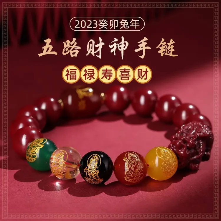 非金属布艺手链 蛇年貔貅手串五路财神男士本命年手链女款红手绳