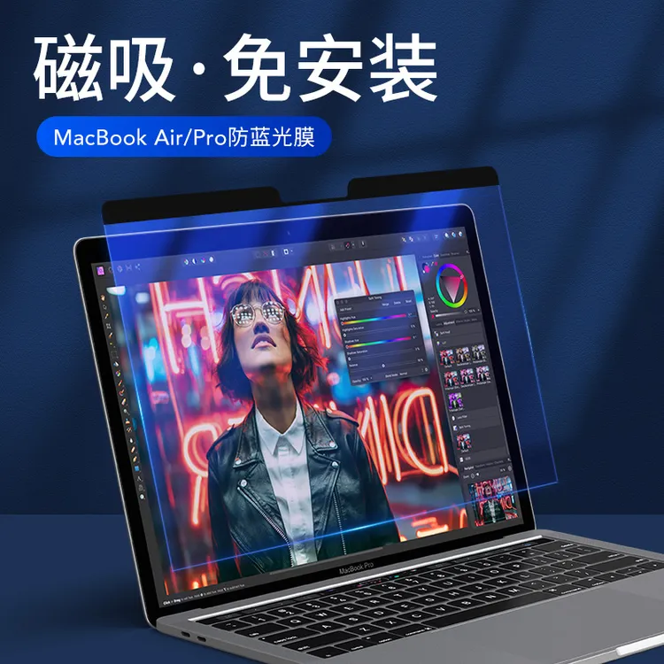 适用苹果笔记本电脑屏幕膜macbook air13防蓝光膜pro15磁吸16寸膜