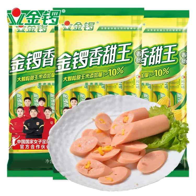 金锣玉米香甜王香肠240g*3袋新鲜休闲出游旅游零食烧烤炒菜营养