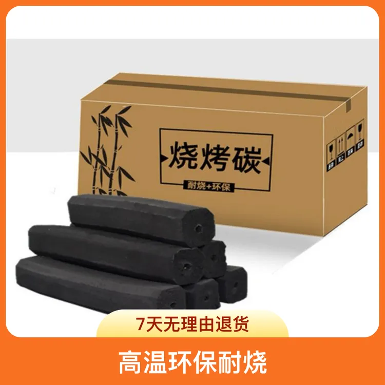 炭10斤(含箱)无烟高温环保耐烧（赠取炭夹+引燃块）木炭