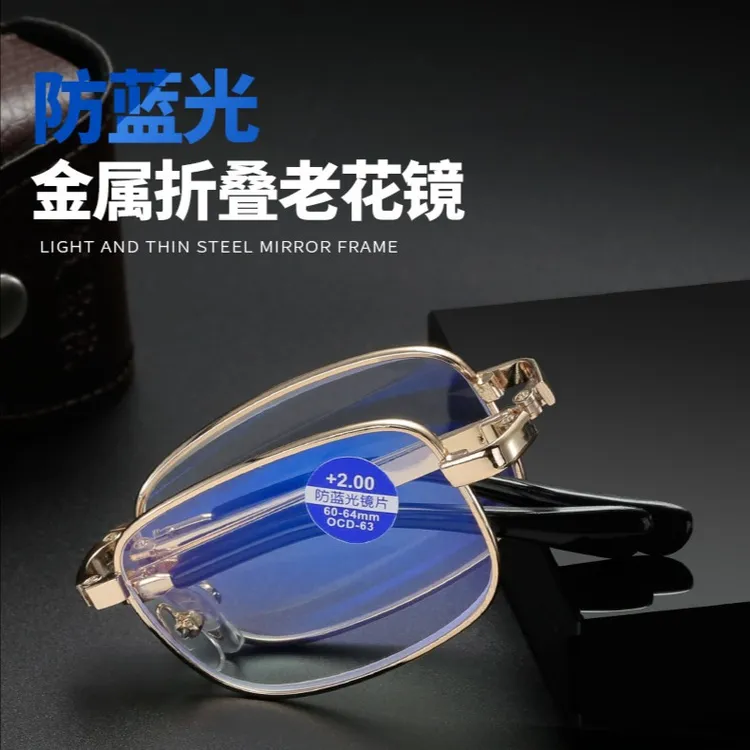 【尼卡推荐防蓝光】新款老花镜金属框折叠带盒 便携高清护目 老年