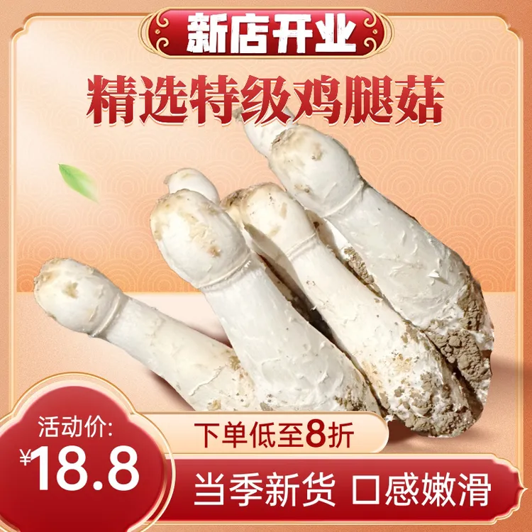 新鲜鸡腿菇带泥毛头鬼伞食用菌种植人工培育蘑菇健康蔬菜炖鸡产品