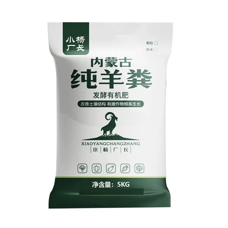 内蒙古发酵羊粪肥纯羊粪有机土培壮苗促果促花有机羊粪肥