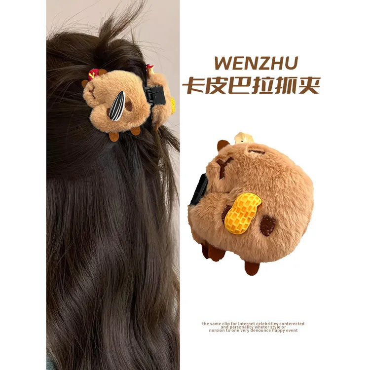 卡皮巴拉毛绒抓夹女秋冬新款后脑勺发夹可爱少女半扎发鲨鱼夹头饰