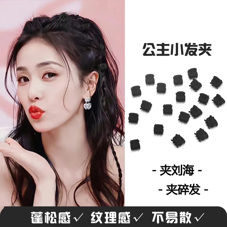 公主头迷你小抓夹网红高颜值侧边小号刘海前额碎发夹子编发卡发饰