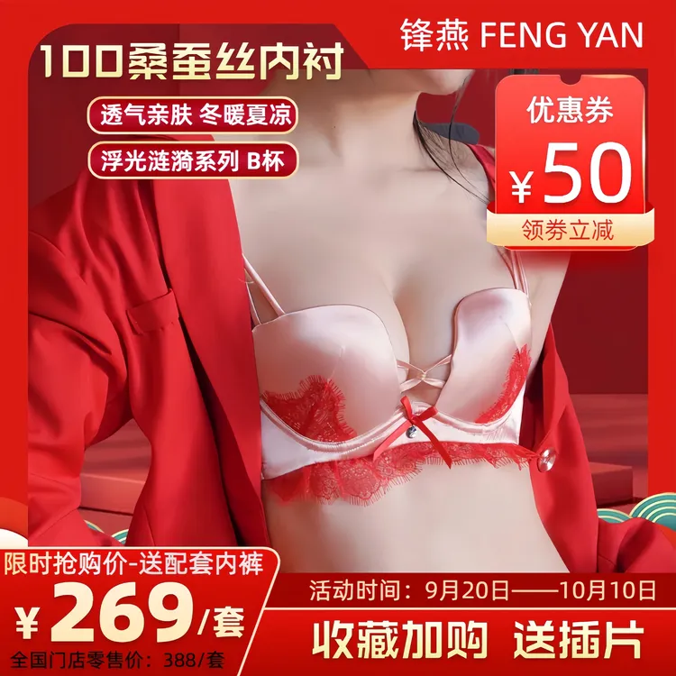 【浮光涟漪BC贝壳杯】聚拢小胸显大性感缎面蕾丝舒适罩杯桑蚕丝内衣