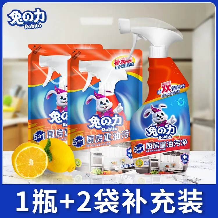 兔の力【品牌推荐】厨房重油污净 抽油烟机去污去油渍清洁剂除垢光亮