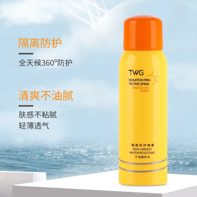 TWG隔离防护喷雾保湿滋润清爽不油腻防紫外线防水防汗夏季学生党