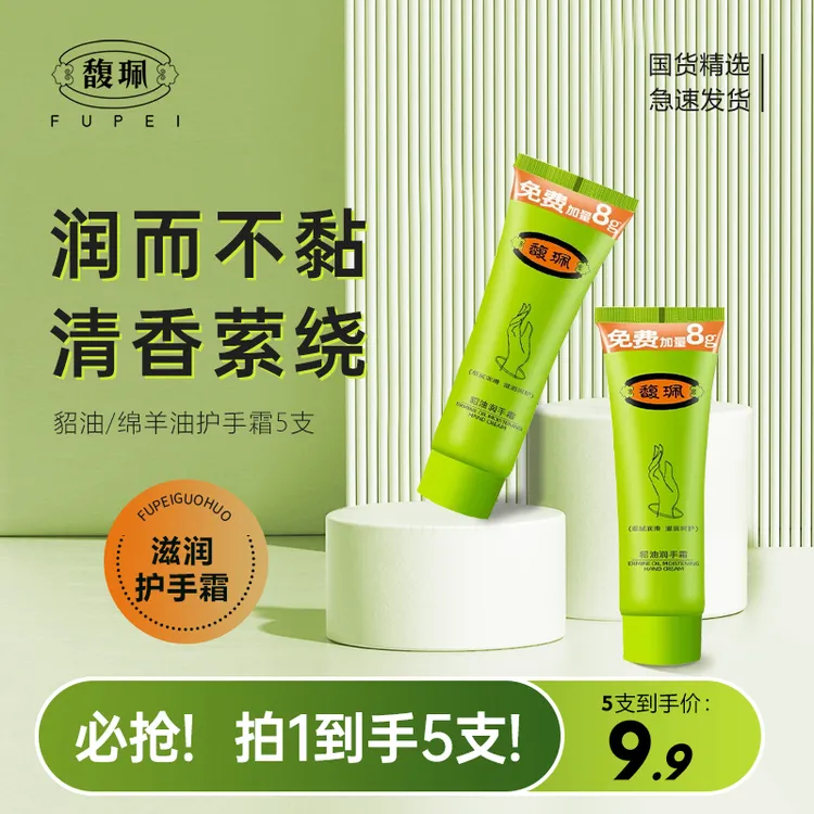 【直播专属】到手5支护手霜水嫩清爽不油腻保湿滋润改善粗糙手部