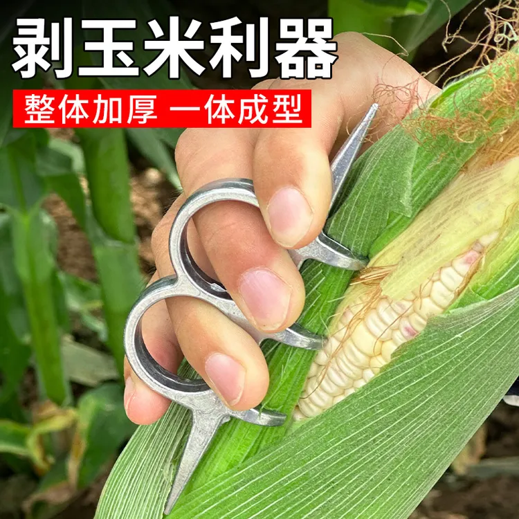 扒玉米皮神器剥玉米秋收农用工具手撕棒子皮苞谷苞米农活去叶去皮