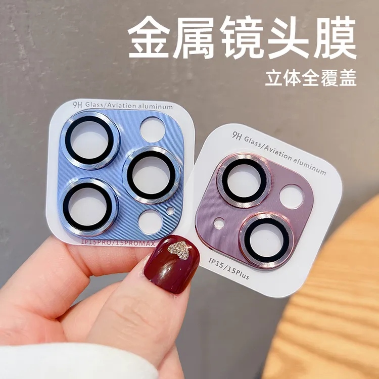 适用苹果16一体金属镜头膜iPhone15镜头膜苹果14镜头保护膜13/12