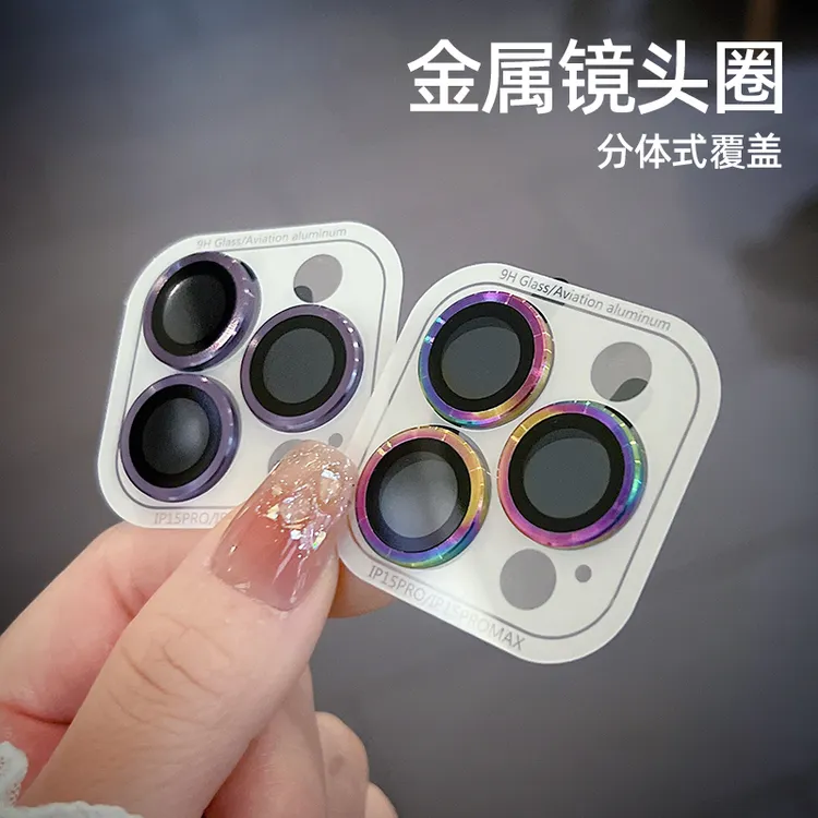 苹果16Promax镜头保护膜iPhone15摄像头圈14镜头盖13/12金属CD纹