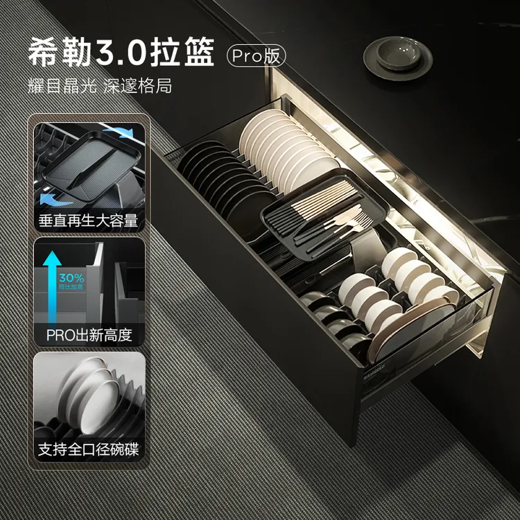 HIGOLD/悍高单层希勒3.0Pro抽屉式碗碟拉篮航空铝304不锈钢收纳篮