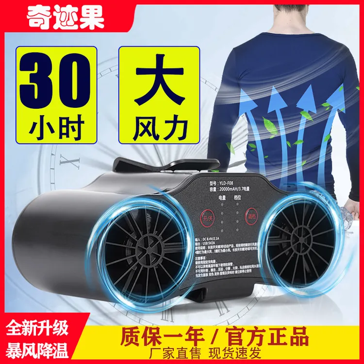 挂腰风扇随身便携式工地大功率户外腰挂挂脖小风扇充电全身降温