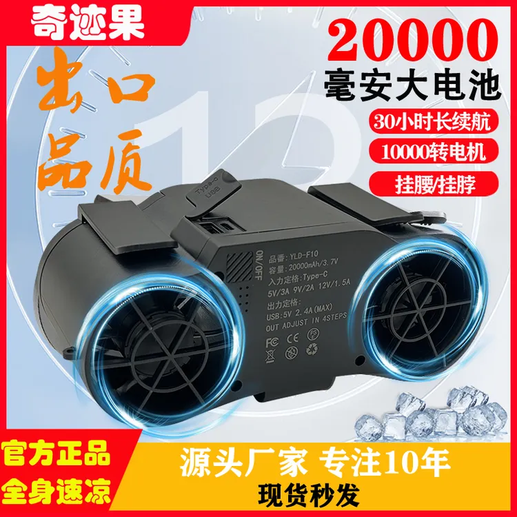 挂脖挂腰风扇大功率降温凉爽工地工人随身户外腰间风扇充电便携式