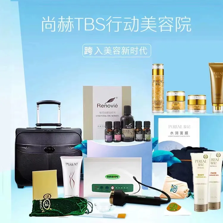 尚赫超音波TBS移动美容仪大礼包紧致护理家用面膜精油护肤套盒