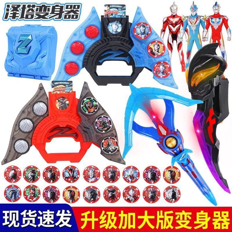 泽塔奥特曼变身器升华器贝利亚枪弓玩具黄昏魔剑勋章盒软胶人偶