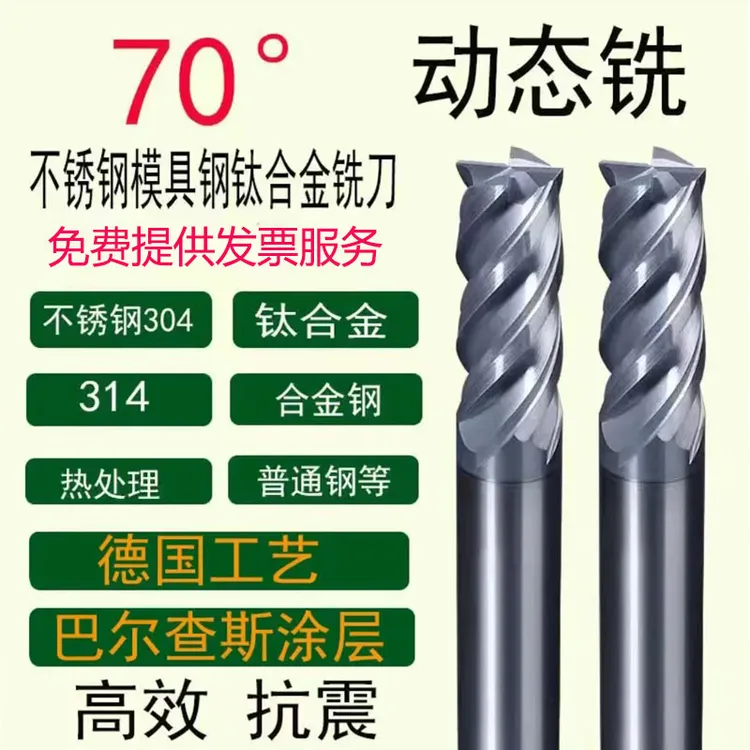 TWOSG70度高硬U型槽钨钢铣刀不等分高效动态铣CNC粗精一体立铣刀