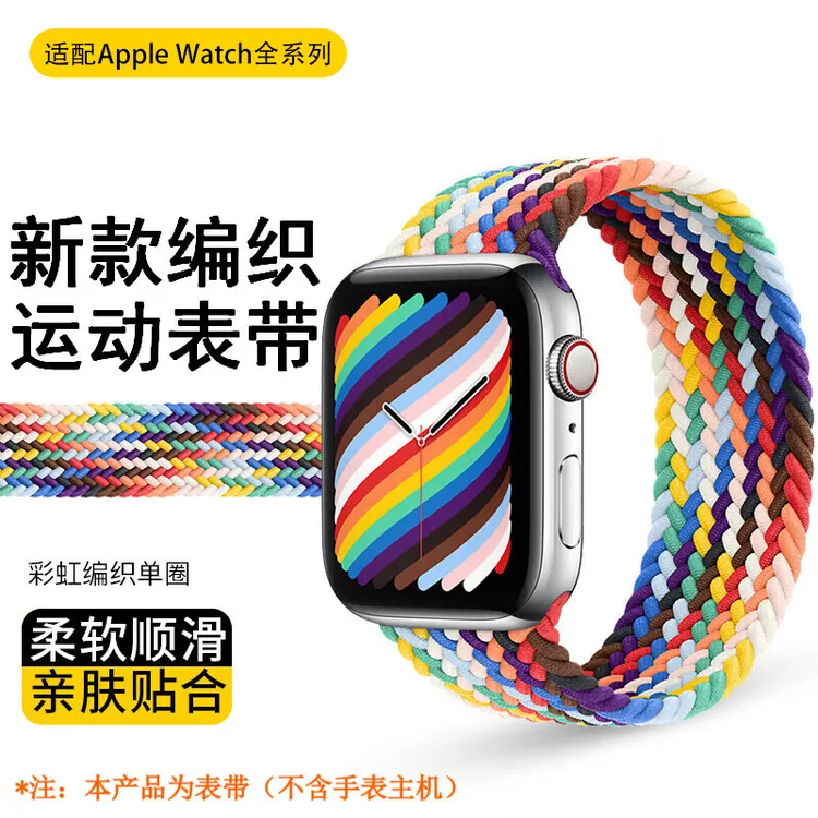 爆款尼龙编织弹力表带适用苹果手表带S11/10/SE/ultra表带运动