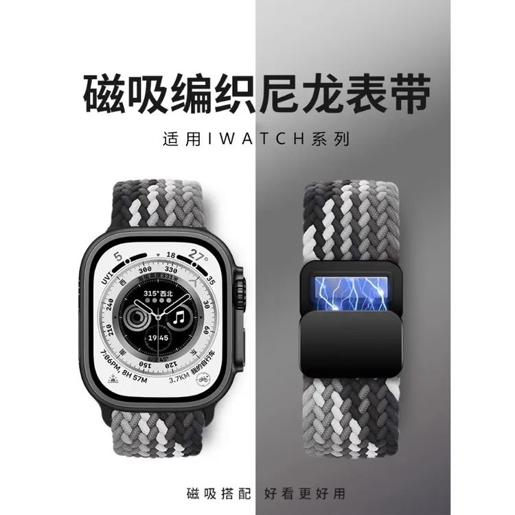 适用iwatch运动s98代表带7编织磁吸金属原装运动透气49华强北新款