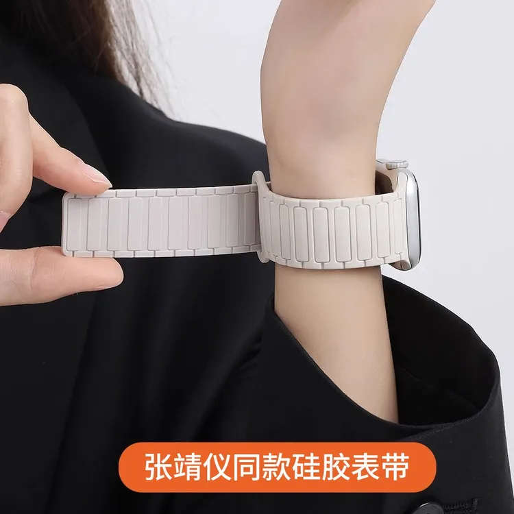 张婧仪同款适用iwatch10表带S10苹果S9表带Applewatch8磁吸硅胶