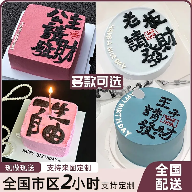 【同城配送】公主发财生日蛋糕新鲜水果夹心闺蜜同事美味创意定制款