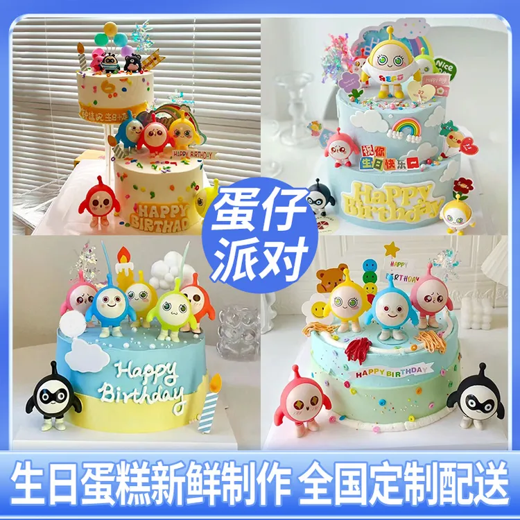 【同城配送】儿童动漫蛋仔派对生日蛋糕新鲜水果夹心美味创意定制款