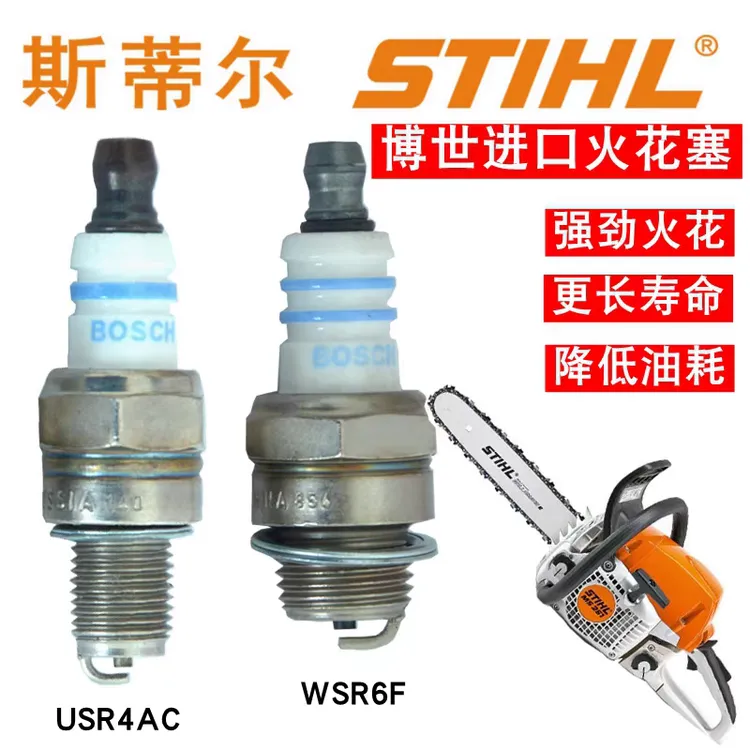 进口原装NGK火花塞博士火花塞进口油锯一定要用进口火花塞