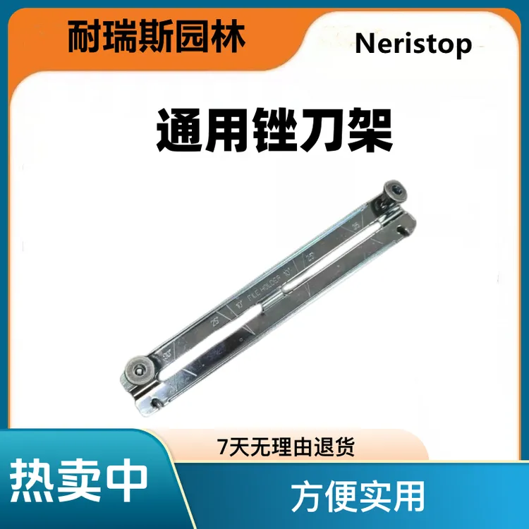 油锯锉刀矫正器通用链条锉刀架工具适合圆锉