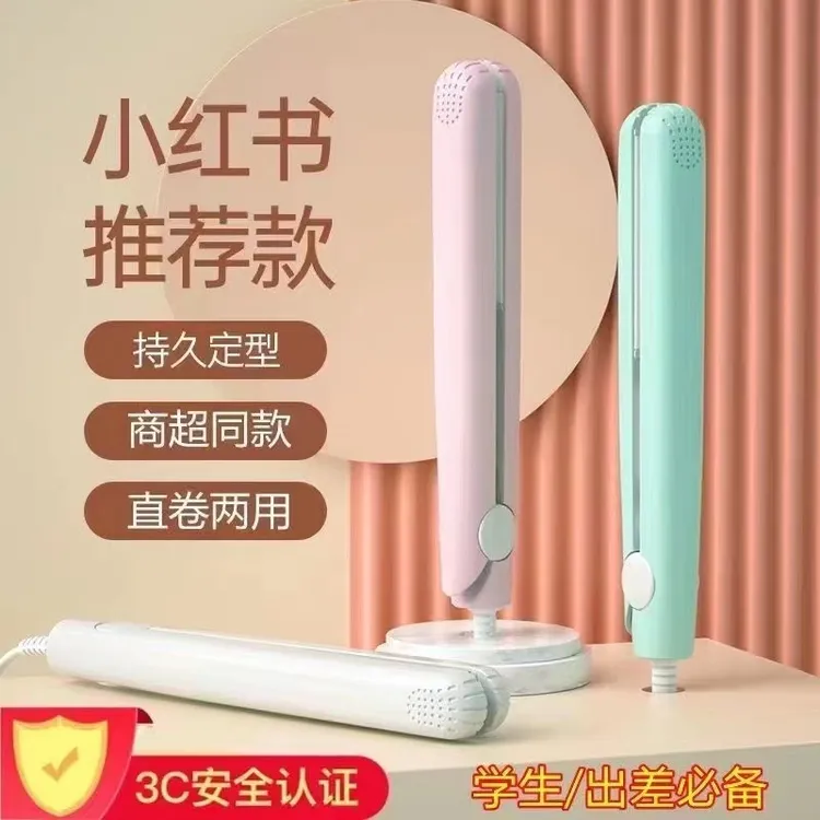 DINGQIU鼎球小夹板直卷两用恒温护发夹刘海卷发直发小巧卷发棒