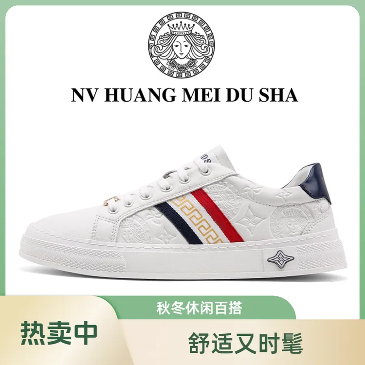 品牌：女皇美杜沙【私人订制】轻奢/时尚/百搭男士休闲秋冬板鞋M9922