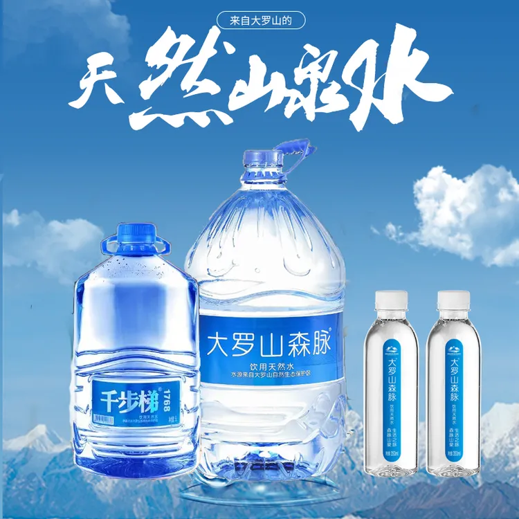 大罗山千步梯天然水