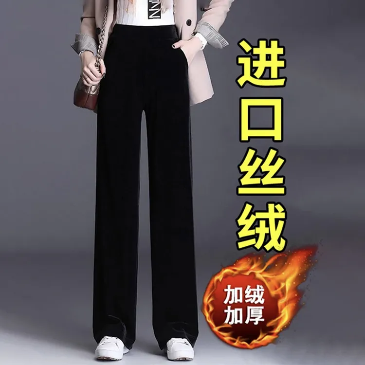 冬季加绒金丝绒阔腿裤女秋冬新款高腰垂感大码女裤保暖休闲直筒裤
