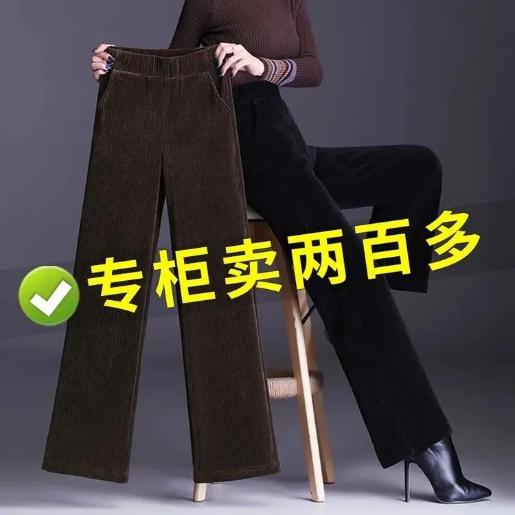 雪尼尔直筒裤女春秋中老年高腰垂感大码女裤加绒休闲灯芯绒阔腿裤