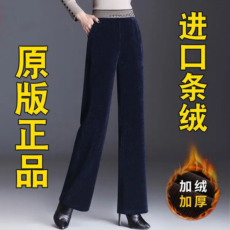 雪尼尔阔腿裤女秋冬加绒加厚2025新款高腰妈妈裤女窄版直筒休闲裤